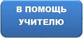 http://filatovo.krugloe.edu.by/ru/main.aspx?guid=40151
